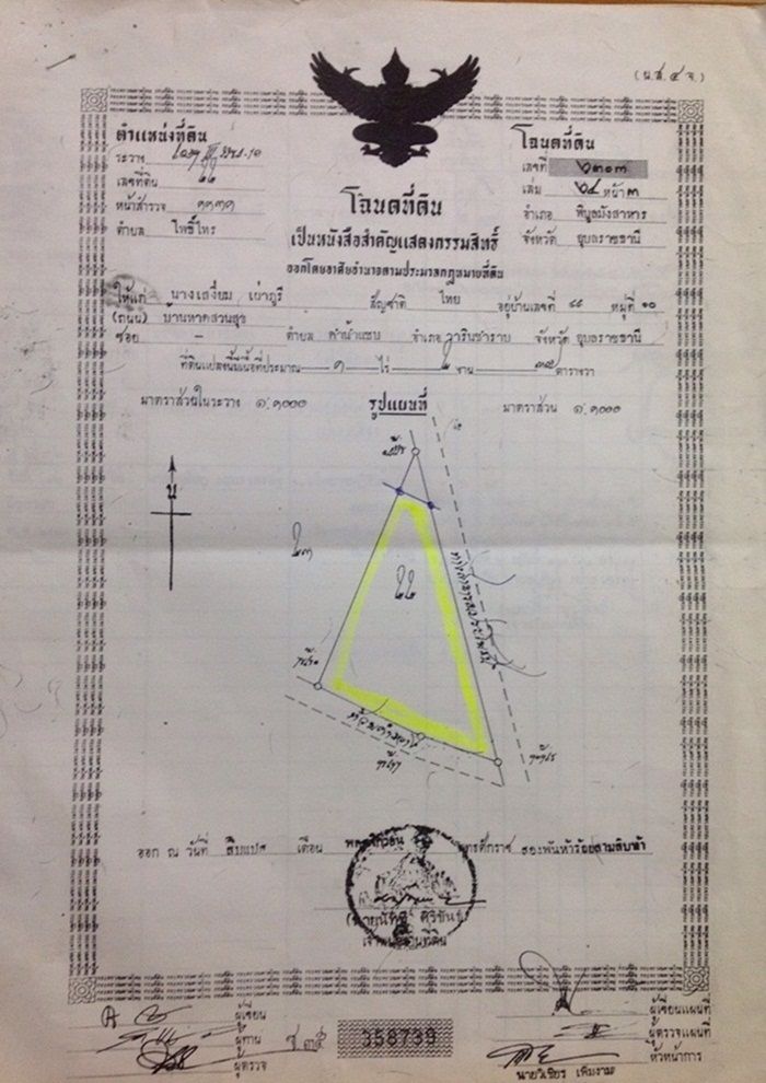 ขายที่ดิน-4-ไร่-ใกล้ถนนสถิตย์นิมานกาล-อพิบูลมังสาหาร-อุบลราชธานี