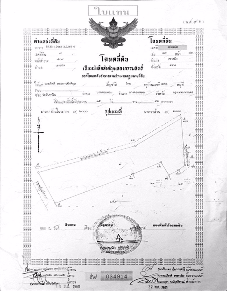 ให้เช่าที่ดินพร้อมบ้าน-มีสวนผลไม้-ปลูกยางในพื้นที่-15-ไร่-ติดถสุขุมวิท-อเขาสมิง-จตราด