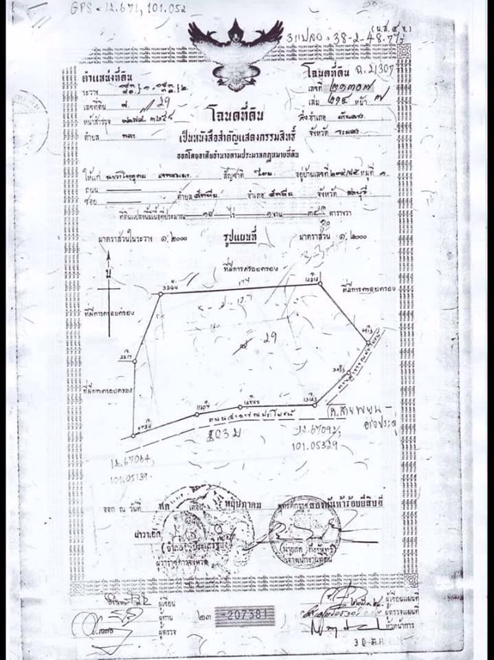 ขายที่ดิน-37ไร่-ใกล้หาดบ้านพลา-บ้านฉาง-จระยอง