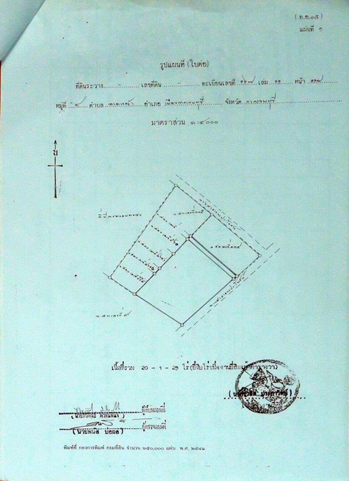 ให้เช่า-ที่ดิน-ติดถนน-20-ไร่-ลาดหญ้า-จกาญจนบุรี