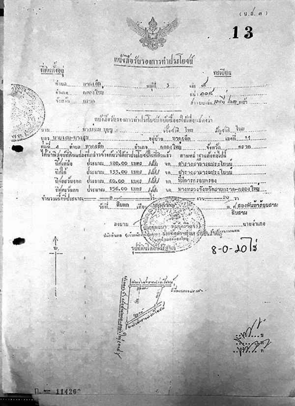 ขาย-ให้เช่า-ที่ดินติดทะเล-8-ไร่-ติดถสุขุมวิท-อำเภอ-คลองใหญ่-จตราด