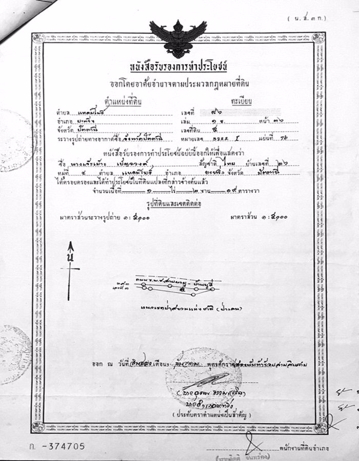 ขายที่ดินติดทะเล-หาดตะโละกะโปร์-24ไร่-แหลมโพธิ์-อยะหริ่ง-ปัตตานี