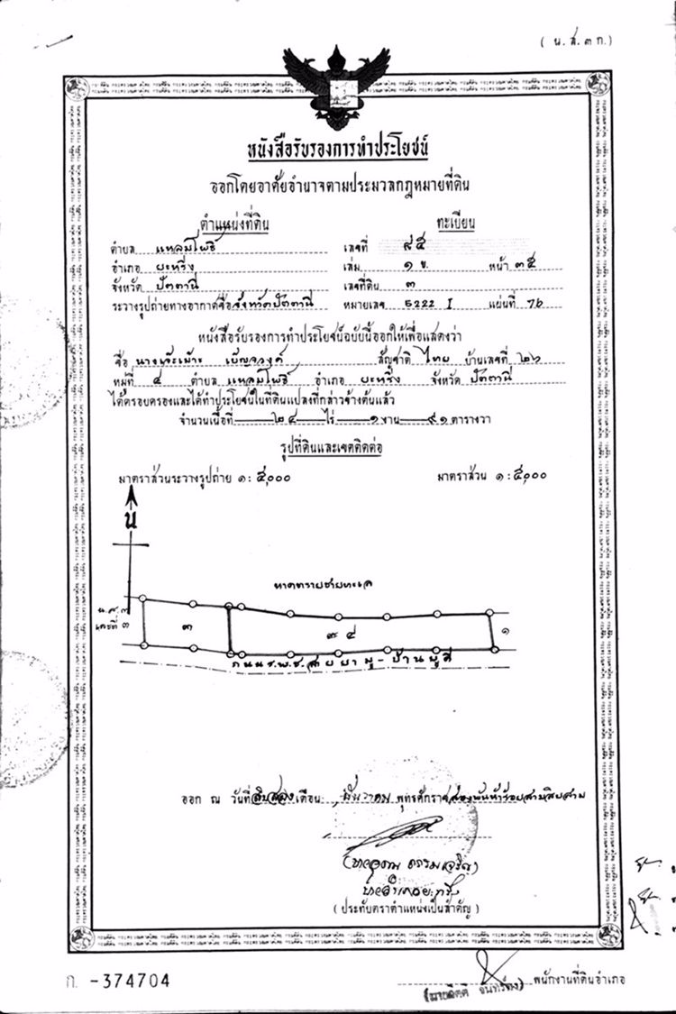 ขายที่ดินติดทะเล-หาดตะโละกะโปร์-24ไร่-แหลมโพธิ์-อยะหริ่ง-ปัตตานี