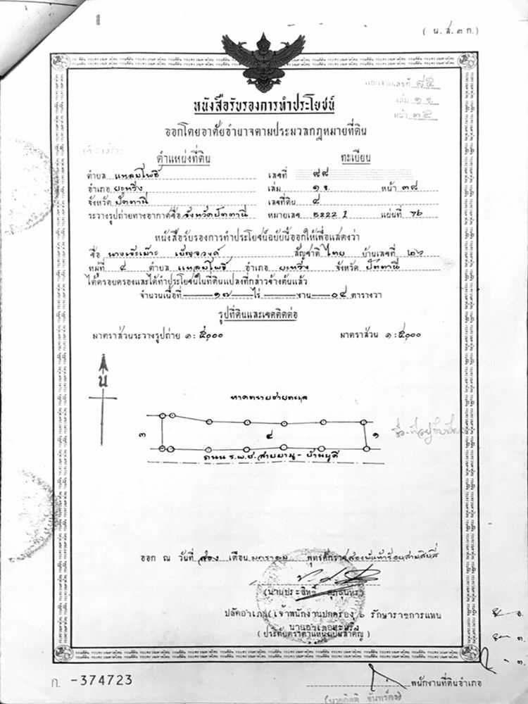 ขายที่ดินติดทะเล-หาดตะโละกะโปร์-24ไร่-แหลมโพธิ์-อยะหริ่ง-ปัตตานี