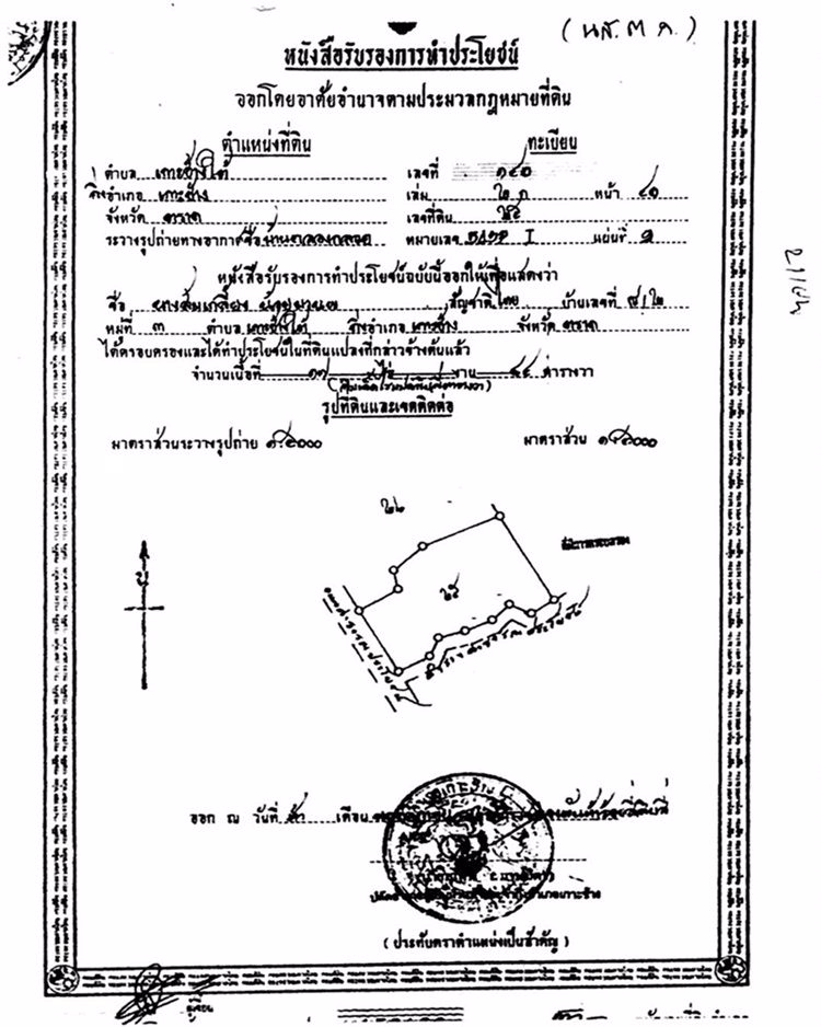 ขายที่ดิน-เกาะช้าง-17-ไร่-84-ตรว-ติดถนนทางหลวงชนบท-อำเภอ-เกาะช้าง-ตราด