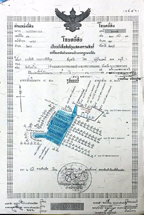 ขายที่ดินพร้อมสิ่งปลูกสร้าง-4-ไร่-ใกล้ถนนสุขุมวิท-อขลุง-จันทบุรี