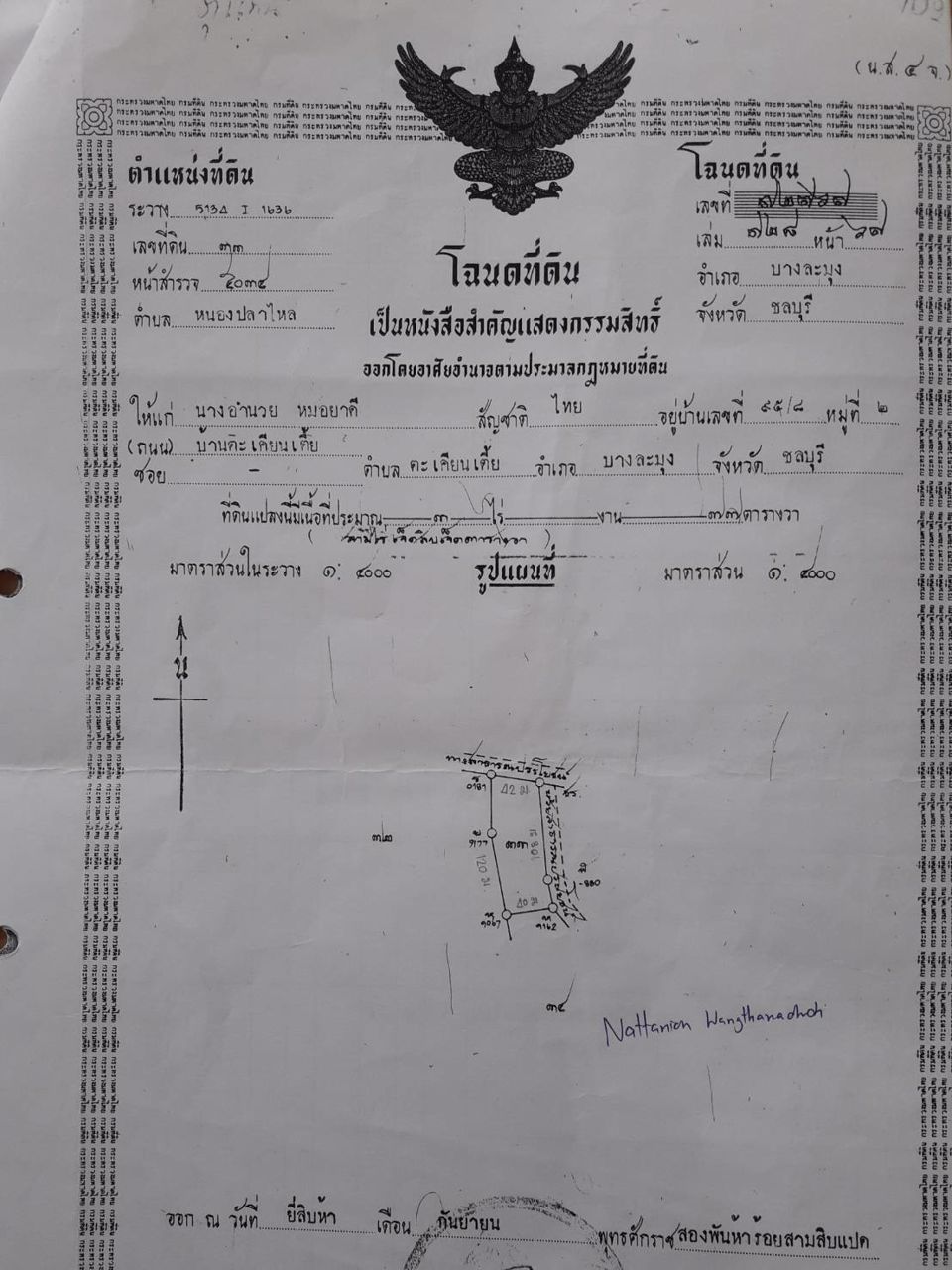 ขายที่ดิน-3-ไร่-77-ตรว-หนองปลาไหล-ใกล้-motorway-พัทยา-ชลบุรี