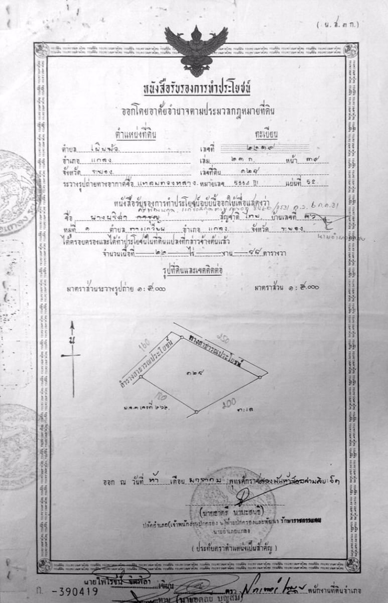 ขายที่ดินติดทะเลหาดส่วนตัว-32-ไร่-หน้าหาดทรายกว้าง-200-เมตร-อำเภอแกลง-จระยอง