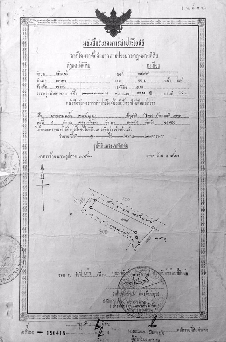 ขายที่ดินติดทะเลหาดส่วนตัว-32-ไร่-หน้าหาดทรายกว้าง-200-เมตร-อำเภอแกลง-จระยอง