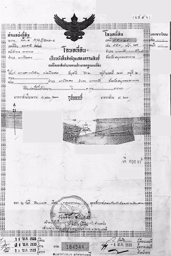 ให้เช่า-ที่ดินบางนา-100-ตรว-ทางเข้า-green-valley-บางพลี-สมุทรปราการ