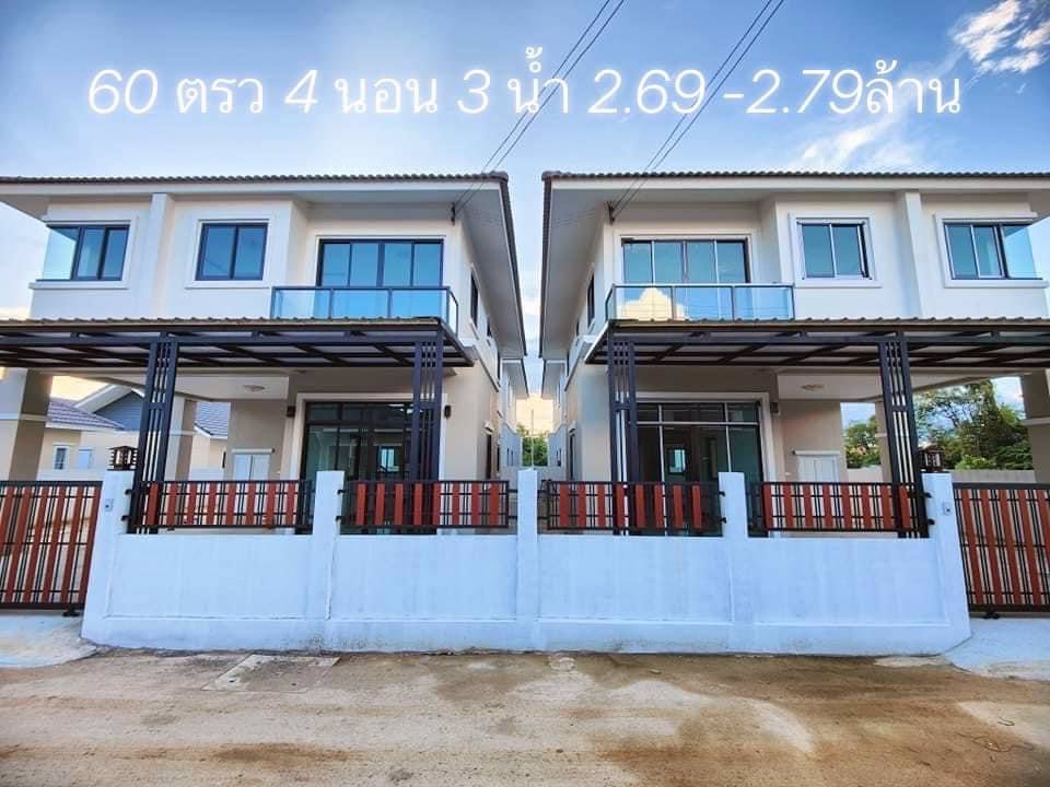 เปิดจองเฟสใหม่-60-ตรว-เหลือ2หลังสุดท้ายบ้าน-2ชั้น-หลังใหญ่สร้างใหม่-