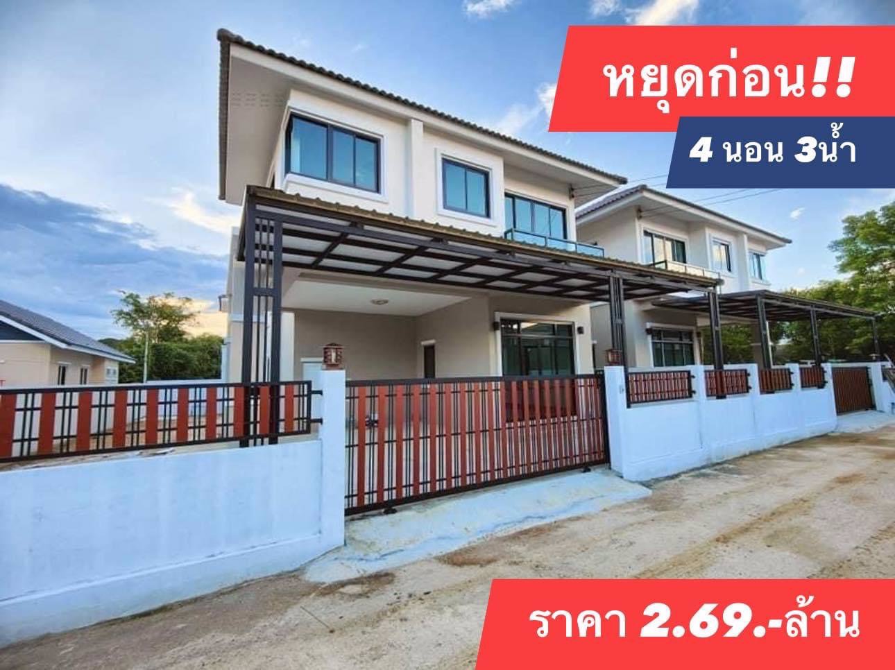 เปิดจองเฟสใหม่-60-ตรว-เหลือ2หลังสุดท้ายบ้าน-2ชั้น-หลังใหญ่สร้างใหม่-