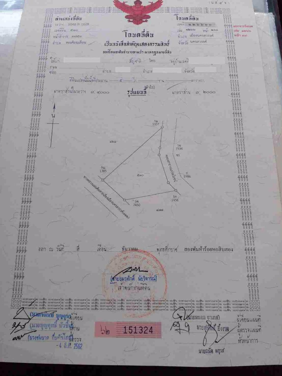 ขาย-ที่ดินทำเลดี-ติดถนนหมายเลข-122-เลี่ยงเมืองนครสวรรค์-ทำเลศักยภาพ-5-ไร่