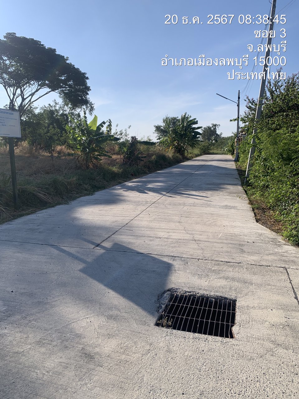 ขายด่วนที่ดินลพบุรี-ตำบลเขาสามยอด