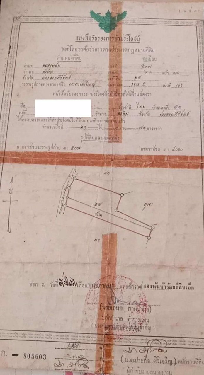 ขายที่ดิน-ตำบลหนองพลับ-หน้าติดถนน
