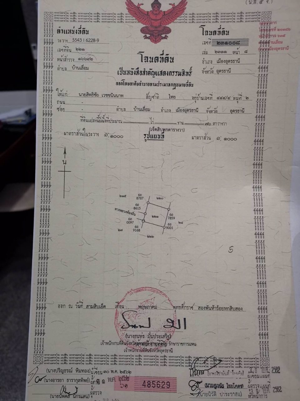 ขายบ้านเดี่ยวชั้นเดียว-3-ห้องนอนกว้าง-2-ห้องน้ำ
