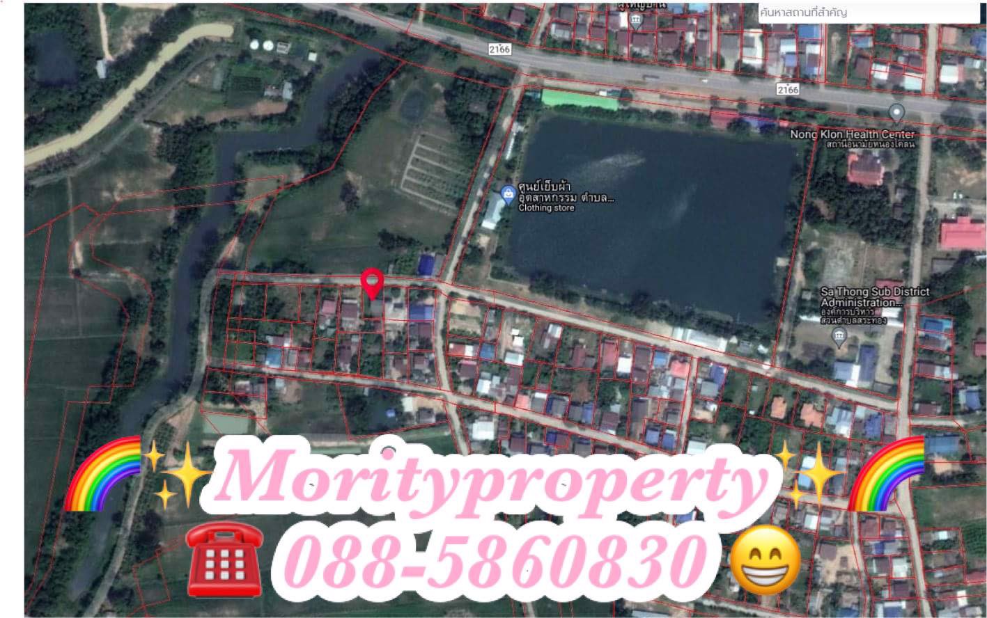 ขายบ้านพร้อมที่ดิน-บ้านหนองโคลน-ตสระทอง-อหนองหงส์-จบุรีรัมย์