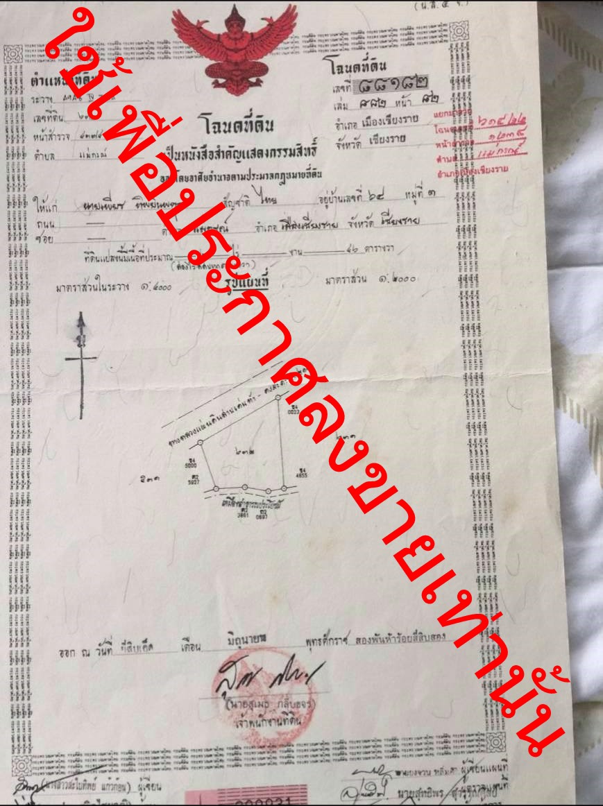 ที่ติดปั้มปตทแม่กรณ์สิงห์ปาร์คเชียงราย