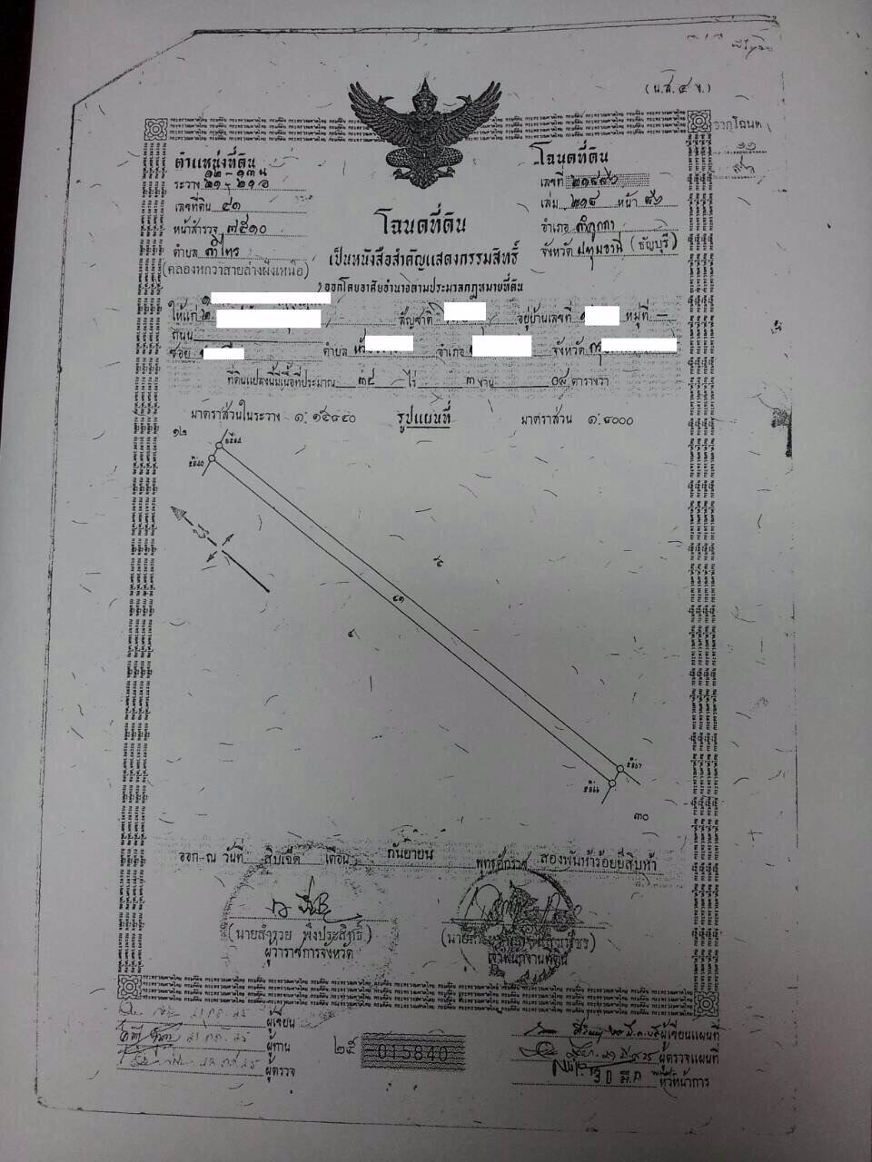 ขายที่ดิน-ติดถนนใหญ่-โฉนด-นส-๔-จ-ขาย2-แปลง-ติดกัน-โฉนด-34-3-8-ไร่-และ-โฉนด-0-0-92-ไร่-ไร่