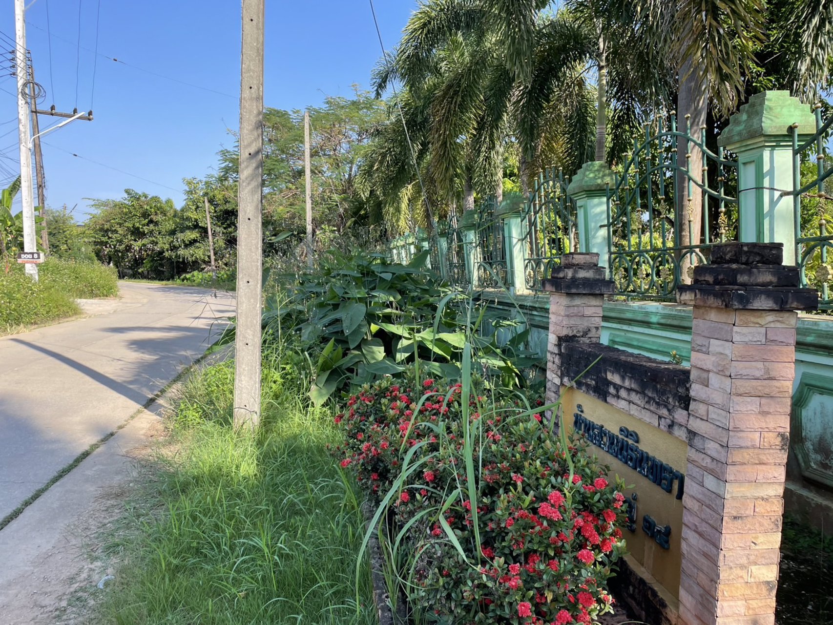 ขายที่ดินพร้อมสิ่งปลูกสร้าง-เนื้อที่-2-ไร่-1งาน-32-ตารางวา