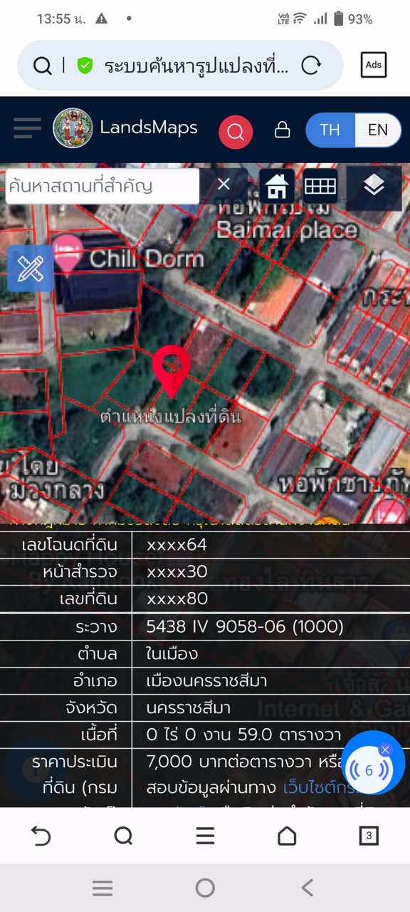 ขายที่ดินหลังเซ็นทรัลนครราชสีมาซอย-30-กันยายน