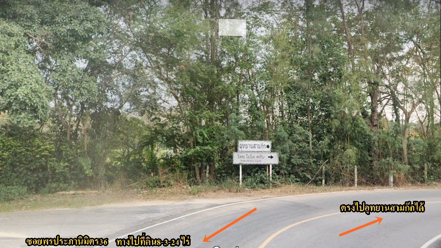 ขายที่ดินเปล่าติดถนนหลักพรประภานิมิต36-เนื้อที่-8-3-24-ไร่-โซนพัทยา-อ-บางละมุง-จ-ชลบุรี-05257