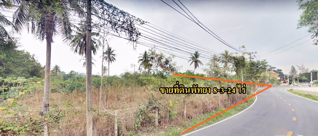 ขายที่ดินเปล่าติดถนนหลักพรประภานิมิต36-เนื้อที่-8-3-24-ไร่-โซนพัทยา-อ-บางละมุง-จ-ชลบุรี-05257