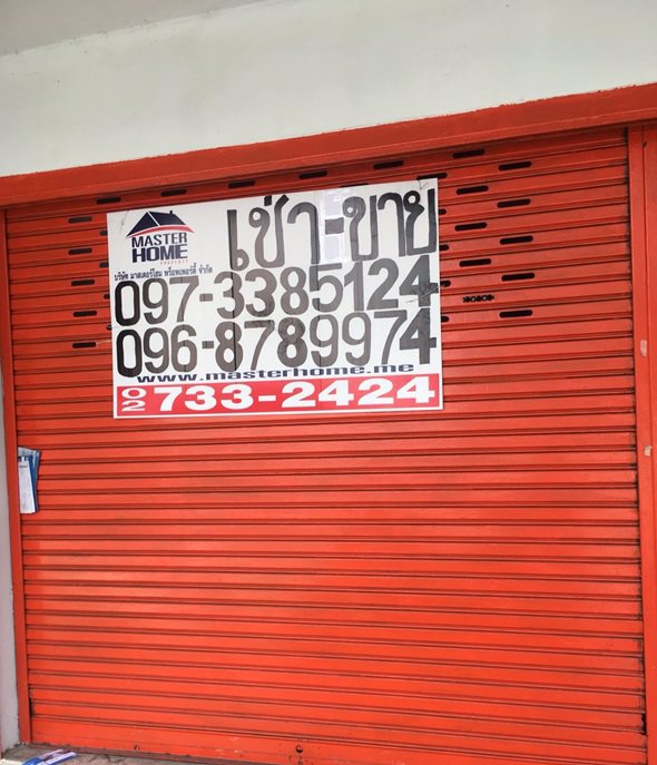 ให้เช่าอาคารพาณิชย์-3-ชั้น-25000บ-เดือน-ถนนแฮปปี้แลนด์-เขตบางกะปิ-ใกล้โลตัสบางกะปิ-05308