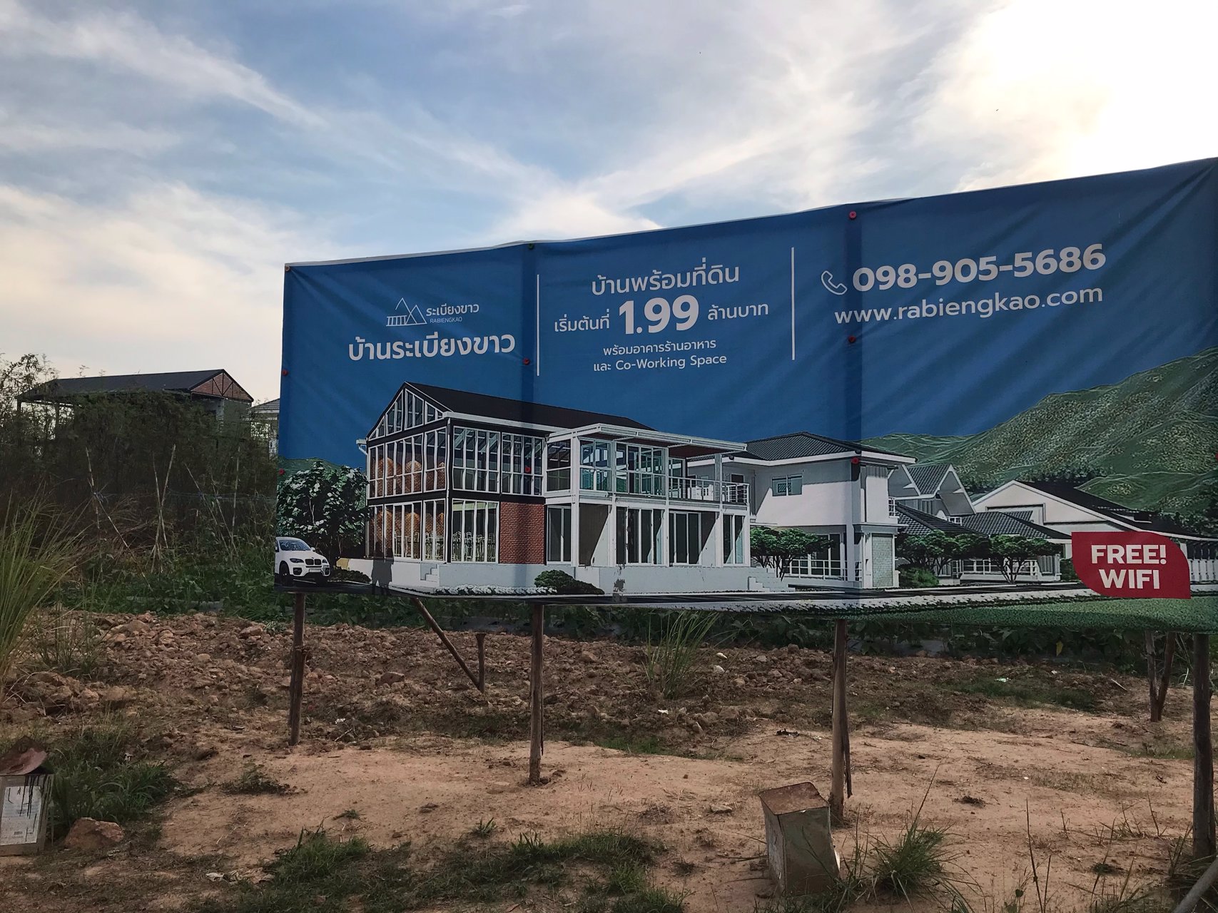 ขายที่ดินเปล่า-เพื่อสร้างบ้าน-ท่ามกลางวิวเขา