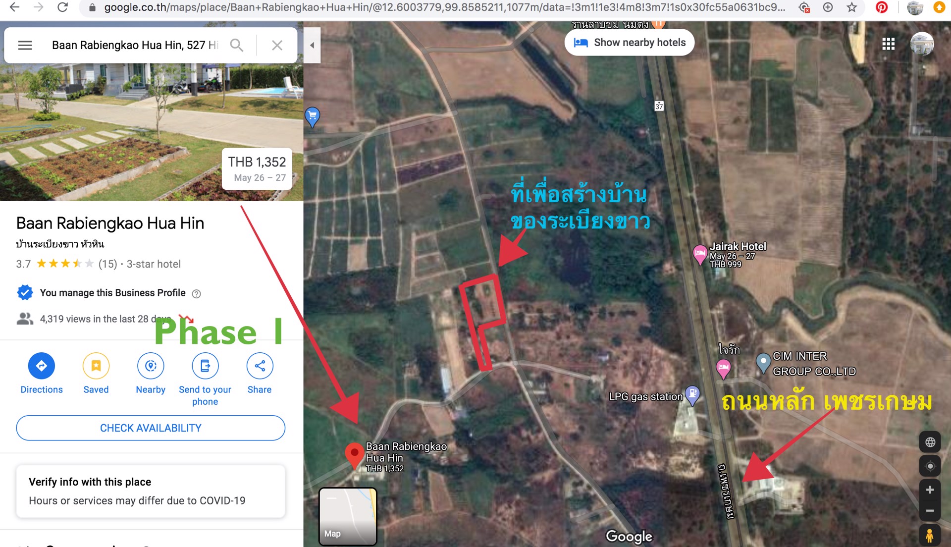 ขายที่ดินเปล่า-เพื่อสร้างบ้าน-ท่ามกลางวิวเขา