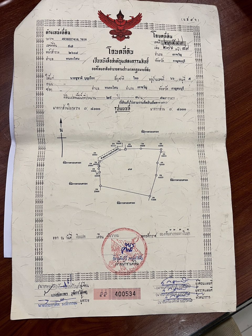 ขายถูก-ด่วน-ที่ดินเนื้อที่-29ไร่กว่า