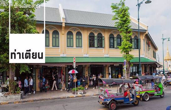 อาคารพาณิชย์-ตึกแถว-คอนกรีต-ริมแม่น้ำเจ้าพระยา-60000ต่อเดือน