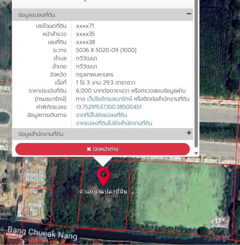 ให้เช่าที่ดิน-ติดถนนพระเทพตัดใหม่-หลังติดคลองบางเชือกหนัง-หน้ากว้าง-57-เมตร-ทำเลกำลังโต