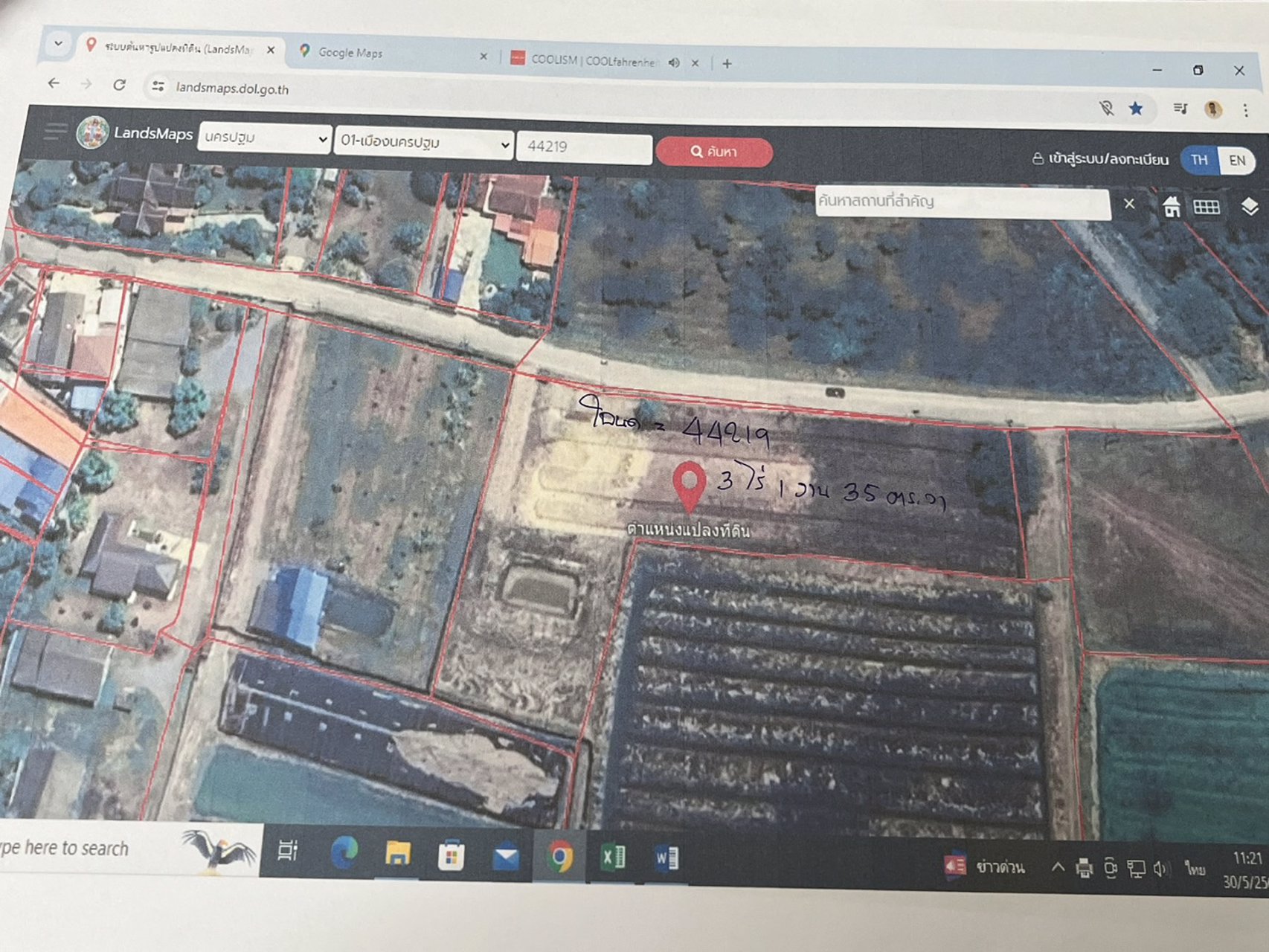 ท่านใดกำลังหาที่ดินเพื่อปลูกบ้าน-ทำสวน-ที่สวย-ทำเลดี