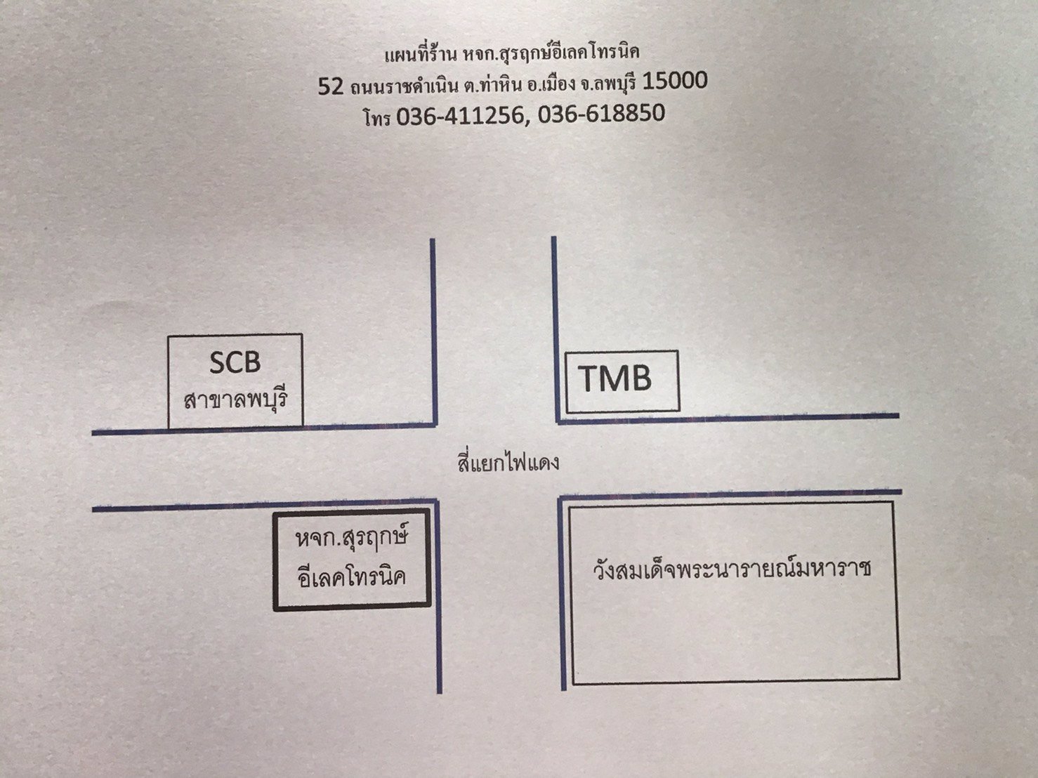 ขายอาคารพาณิชย์-2-คูหา-3-ชั้น-ใจกลางเมืองลพบุรี