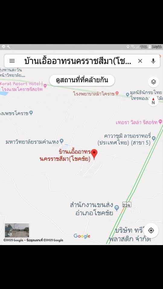 ให้เช่าบ้าน-โครงการเอื้ออาทรโชคชัย