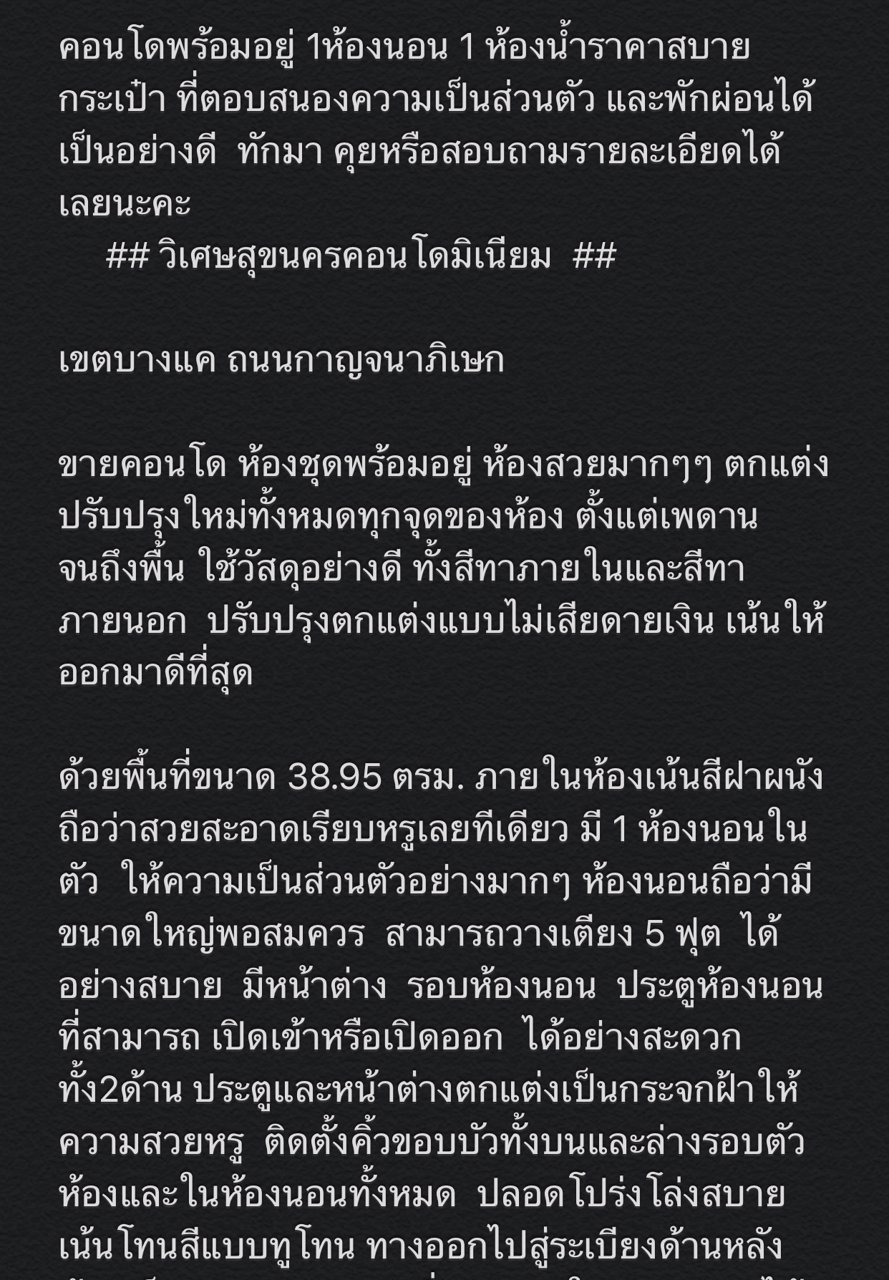 ขายคอนโด-1-ห้องนอน-1-ห้องน้ำ-ขนาด-3895-ตรม