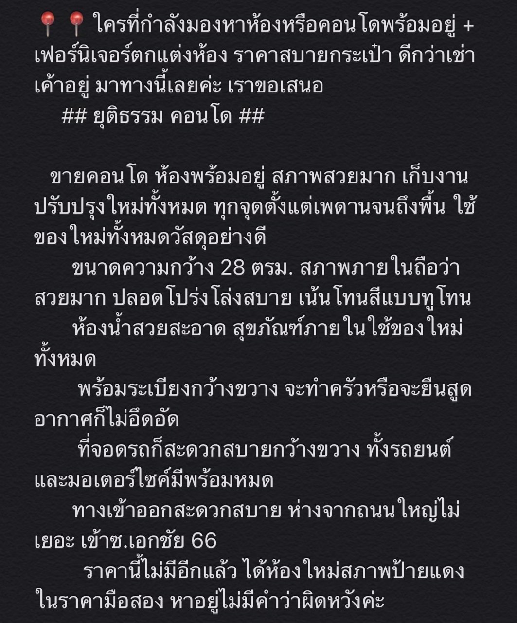 ขายคอนโด-ห้องสตูดิโอ-ขนาด-28-ตรม