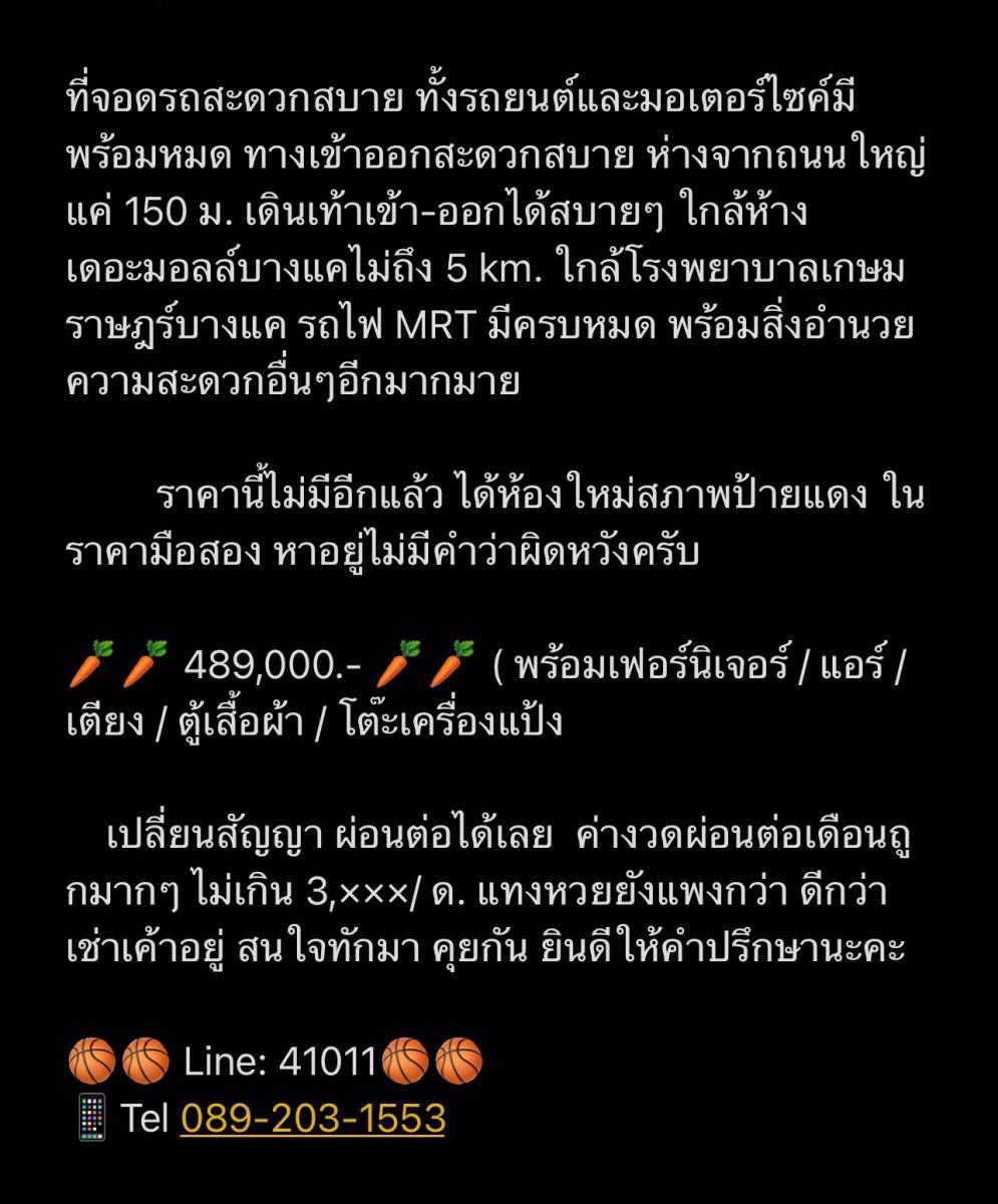 ขายคอนโดห้องสตูดิโอ-ขนาด-31-ตรม-ปรับปรุงใหม่ทั้งหมด-ทั้งทาสี-เปลี่ยนสุขภัณฑ์พร้อมเข้าอยู่