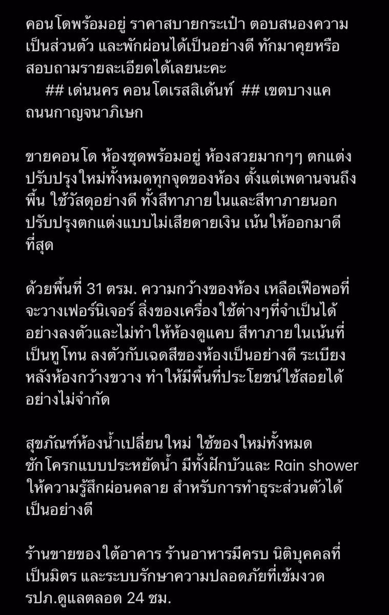 ขายคอนโดห้องสตูดิโอ-ขนาด-31-ตรม-ปรับปรุงใหม่ทั้งหมด-ทั้งทาสี-เปลี่ยนสุขภัณฑ์พร้อมเข้าอยู่