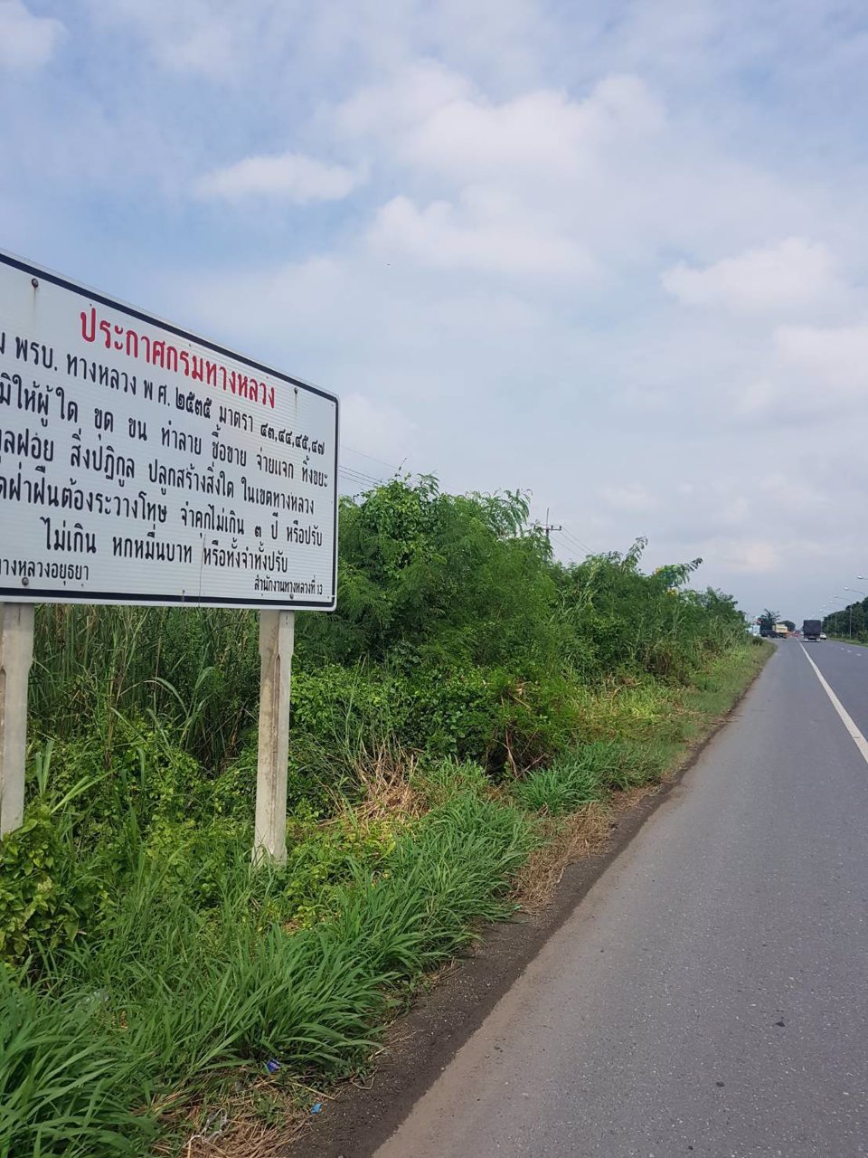 ขายที่ดินอยุธยา-ใกล้ถนนเลี่ยงเมืองอยุธยา