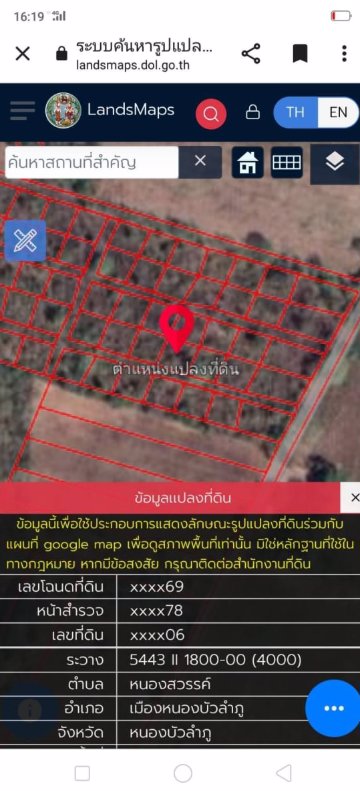 ขายที่ดินโฉนด-100ตรว-ใกล้โรงเรียนบ้านหนองปลาขาว-500เมตร