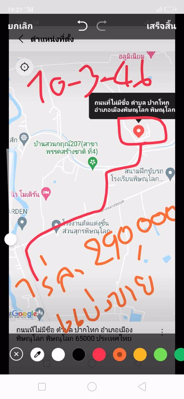 ขายที่ดิน-10ไร่-3งาน-48-ตรว