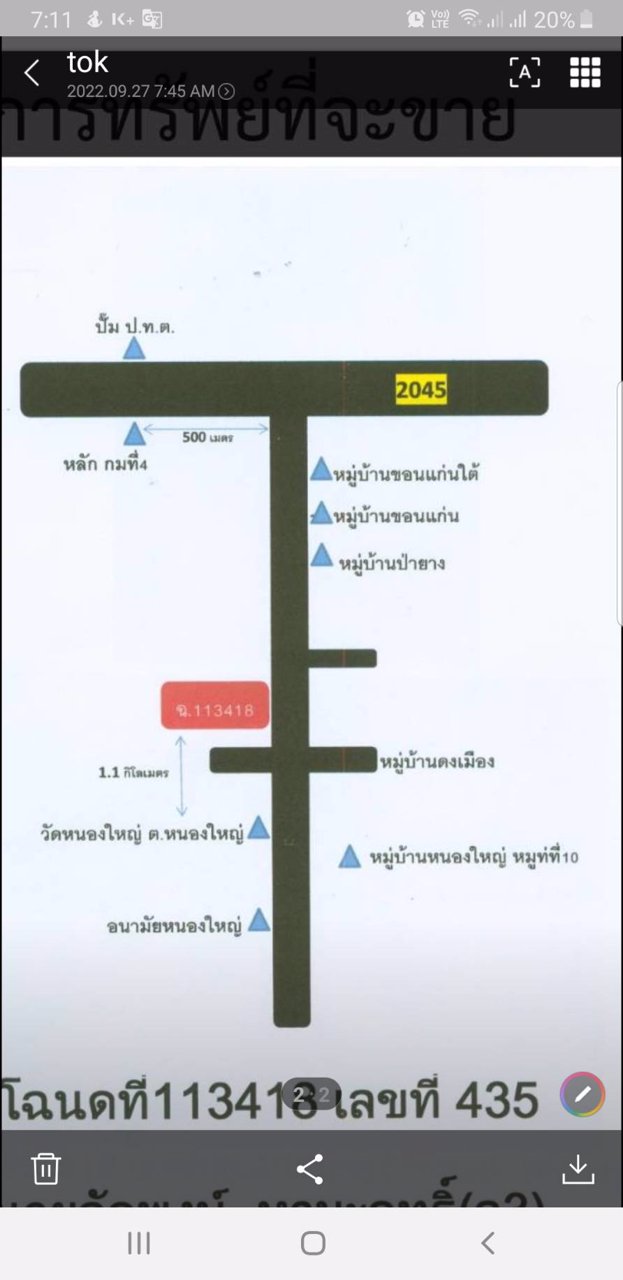 ด่วน-ขายที่ดินสวยเหมาะทำโคกหนองนา-อเมือง-จร้อยเอ็ด