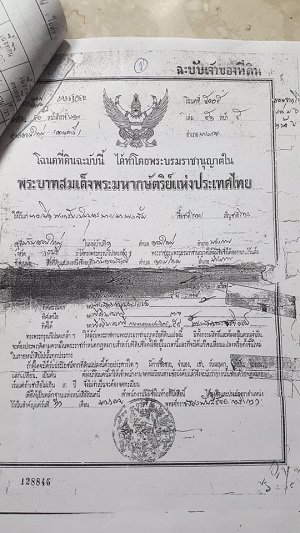 ขายที่ดิน-62-ไร่-37-ตรว-พร้อมสิ่งปลูกสร้าง-ไร่ละ-9-แสนบาท