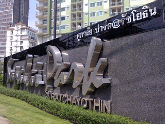 sc340-ขายคอนโด-supalai-park-รัชโยธิน-ใกล้รถไฟฟ้า