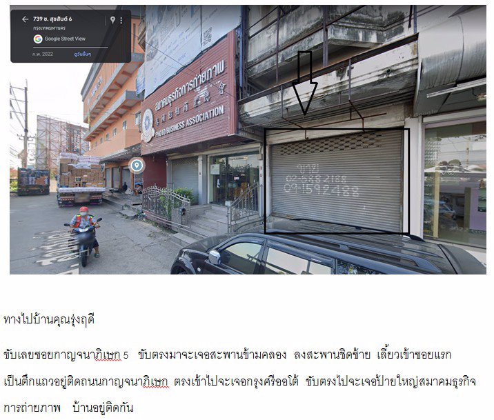 ขายอาคารพาณิชย์-4-ชั้นมีชั้นลอย-16-ตรว-ปรับปรุงใหม่-ติดถนนกาญจนาภิเษก-ซอยสุขสันต์6-บางแค