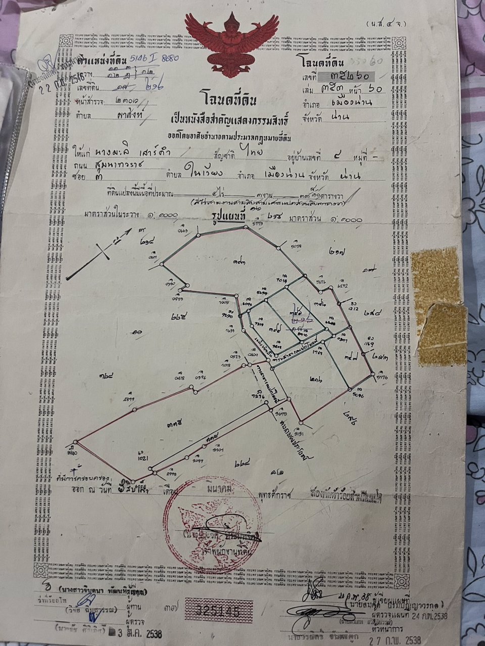 ขายที่ดินพร้อมบ้าน-เนื้อที่-217-ตารางวา