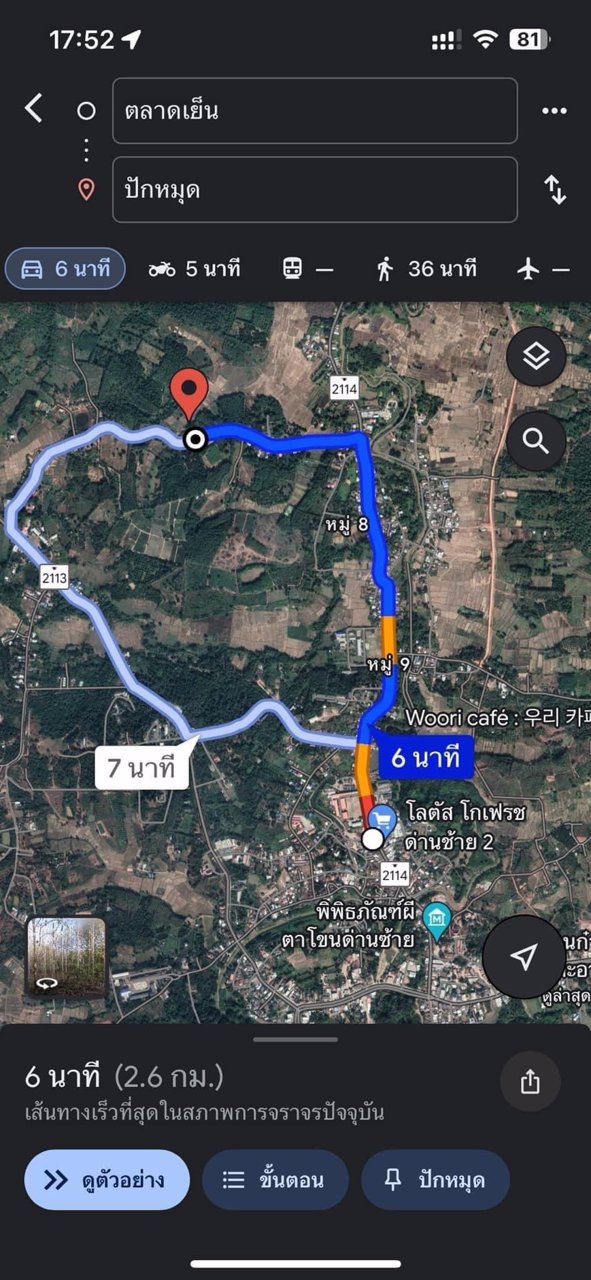 ขายที่ดิน-โฉนดครุฑแดง-เจ้าของขายเอง-ที่บ้านหนองฟ้าแลบ-อด่านซ้าย