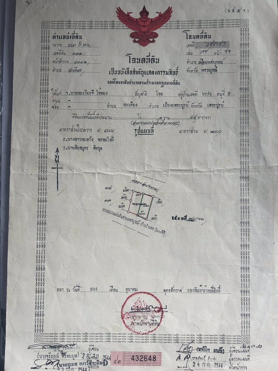 ขายบ้าน-โกดัง-เนื้อที่-192-ตรวา